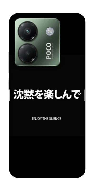 Чохол на Xiaomi Poco M7 pro 5G Japanese Silence фото 1 з 1