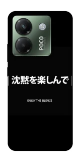 Чохол на Xiaomi Poco M7 pro 5G Japanese Silence фото 1 з 1