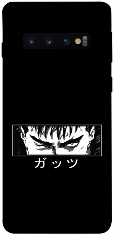 Чехол на Samsung Galaxy S10 Berserk фото 1 из 1