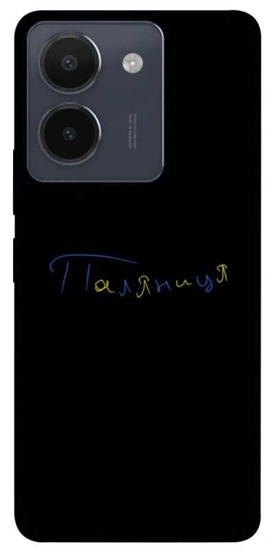 Чохол на Vivo Y36 Паляниця UA фото 1 з 1