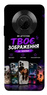 Чехол на Huawei Y9a Дизайн Клієнта фото 1 из 1