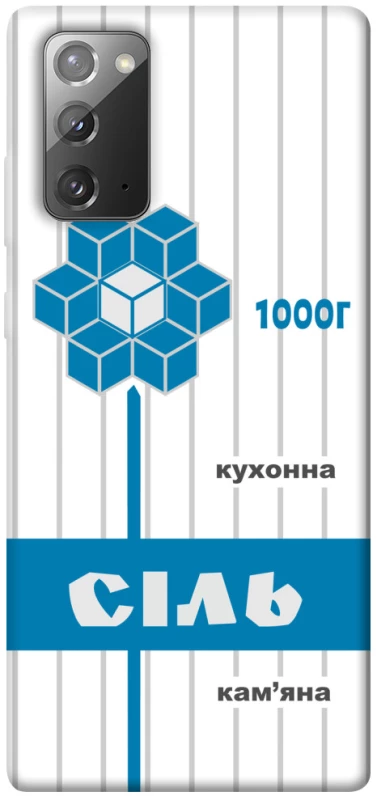 Чехол на Samsung Galaxy Note 20 Соль фото 1 из 1