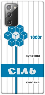 Чехол на Samsung Galaxy Note 20 Соль фото 1 из 1