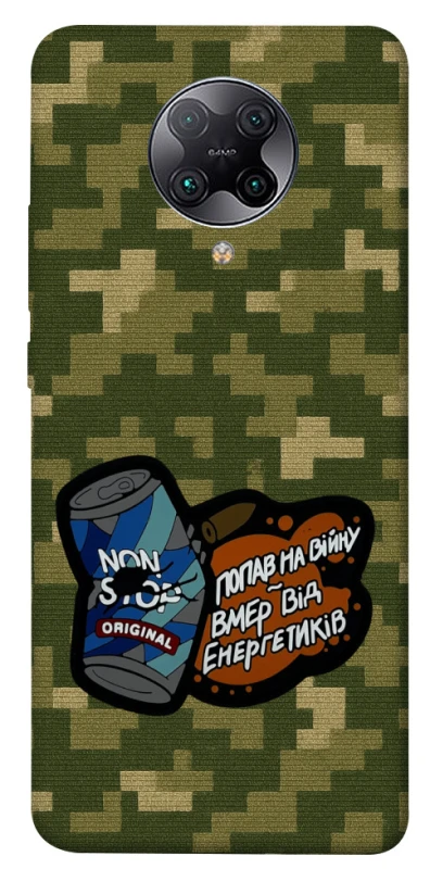 Чохол на Xiaomi Redmi K30 Pro / Poco F2 Pro Non stop v2 фото 1 з 1