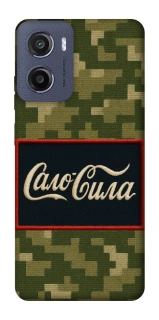 Чехол на Motorola Moto G05 Сало Сила фото 1 из 1