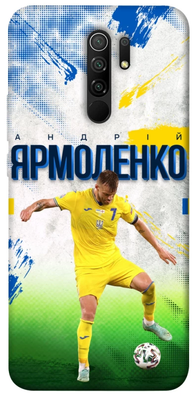 Чехол на Xiaomi Redmi 9 Ярмоленко №7 фото 1 из 1