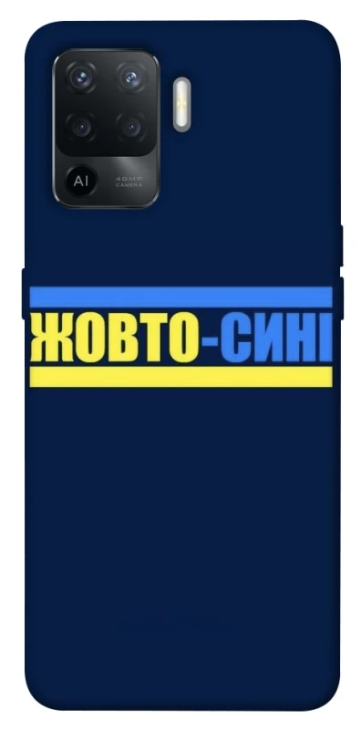 Чохол на Oppo Reno 5 Lite UA-Football ver.8 фото 1 з 1