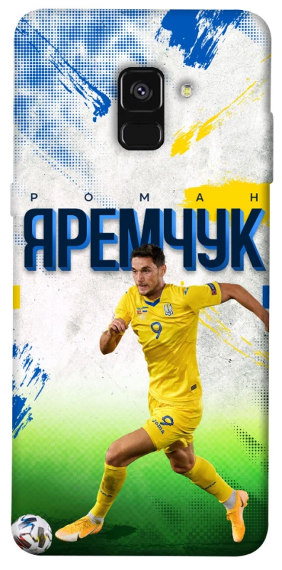 Чехол на Samsung A530 Galaxy A8 (2018) Яремчук №9 фото 1 из 1