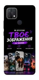 Чехол на Oppo A15s / A15 Дизайн Клієнта фото 1 из 1