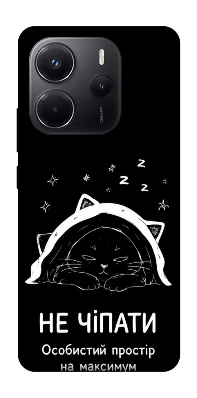 Чохол на Xiaomi Redmi Note 14 5G Не чіпати фото 1 з 1