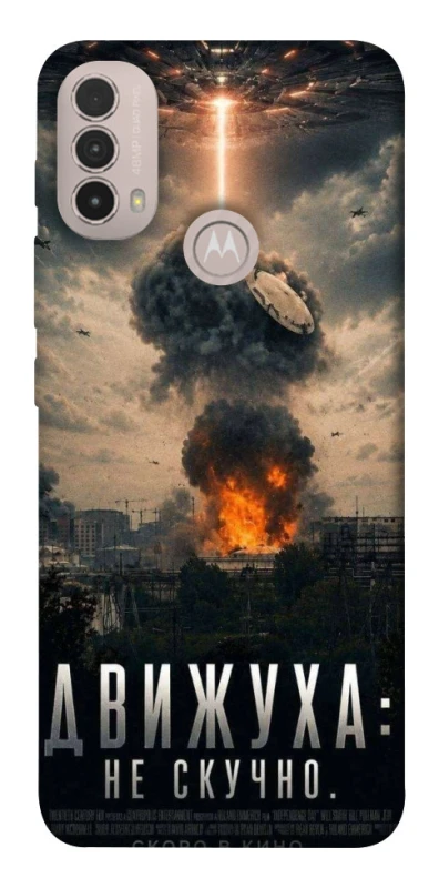 Чохол на Motorola Moto E40 Moscow never sleeps фото 1 з 1
