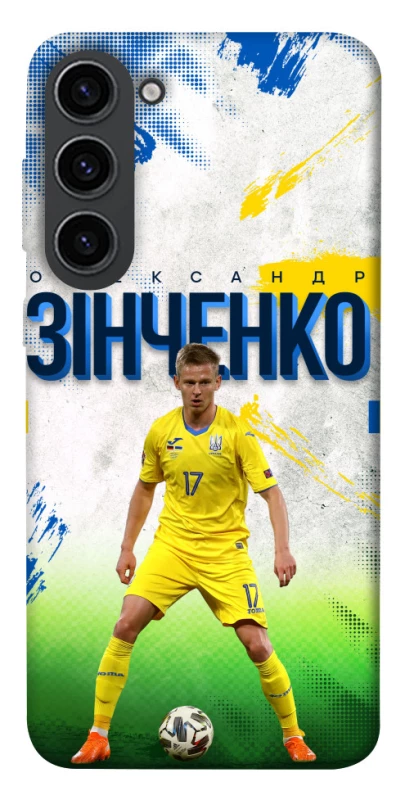 Чехол на Samsung Galaxy S23 Зинченко №17 фото 1 из 1