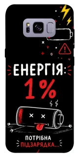 Чехол на Samsung G955 Galaxy S8 Plus Енергія: 1% фото 1 из 1