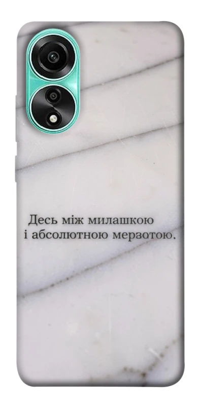 Чохол на Oppo A78 4G Милашка фото 1 з 1