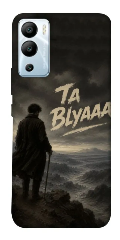 Чехол на Infinix Hot 12i Ta Blyaaa фото 1 из 1