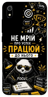 Чохол на Xiaomi Redmi 7A Успіх фото 1 з 1
