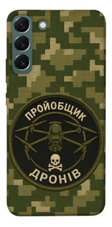 Чохол на Samsung Galaxy S22+ Дроновод фото 1 з 1