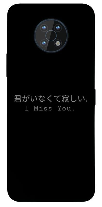 Чохол на Nokia G50 Japanese I Miss You фото 1 з 1