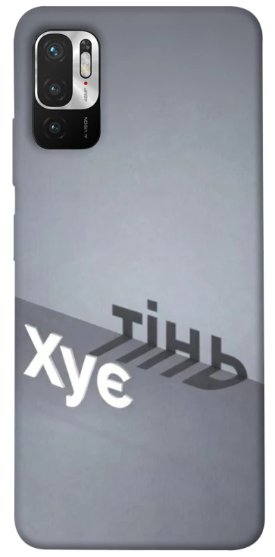 Чохол на Xiaomi Poco M3 Pro 4G / 5G Тінь фото 1 з 1