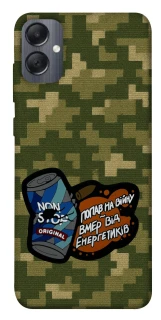 Чохол на Samsung Galaxy A05 Non stop v2 фото 1 з 1