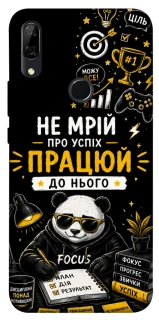 Чохол на Huawei P Smart Z Успіх фото 1 з 1
