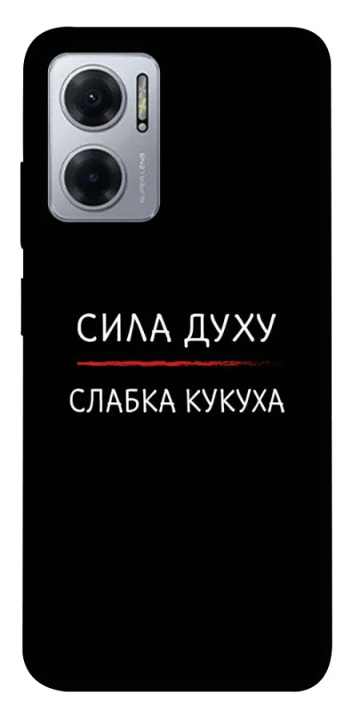 Чехол на Xiaomi Redmi Note 11E Сила Духу фото 1 из 1