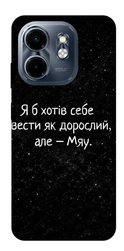 Чохол на Infinix Smart 9 4G / Hot 50i Мяу фото 1 з 1