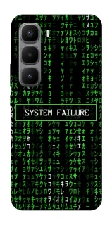 Чехол на Infinix Hot 60 Pro+ Matrix system failure фото 1 Чехол на Infinix Hot 60 Pro+ Matrix system failure фото 1 из 1