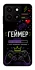Чохол на ZTE Blade A35 4G Геймер фото 1 з 1