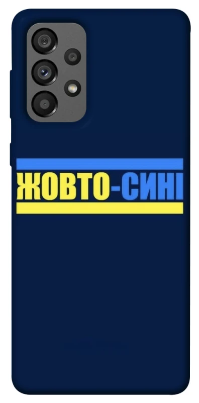 Чохол на Samsung Galaxy A73 5G UA-Football ver.8 фото 1 з 1