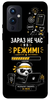 Чехол на OnePlus 9 Work Mode фото 1 из 1