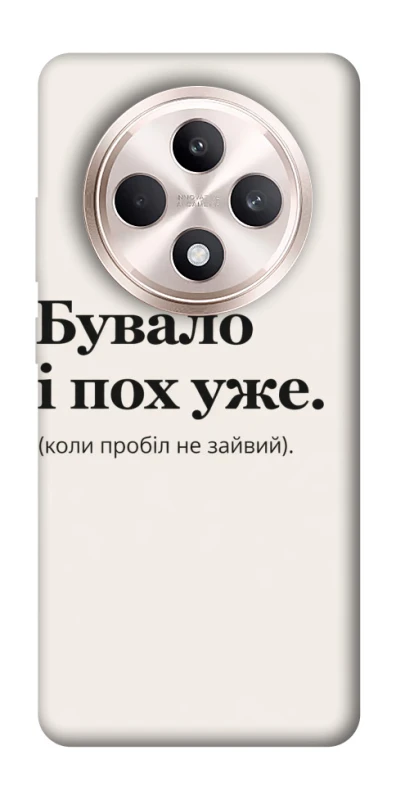 Чохол на Oppo Reno 12 F 4G/5G Похуже фото 1 з 1