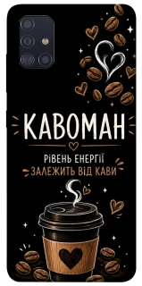 Чехол на Samsung Galaxy A51 Кавоман фото 1 из 1