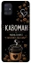 Чехол на Samsung Galaxy A51 Кавоман фото 1 из 1