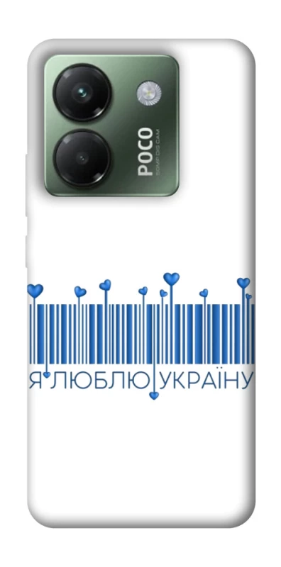 Чохол на Xiaomi Poco M7 pro 5G Я люблю Україну фото 1 з 1
