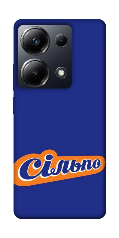 Чохол на Xiaomi Poco M6 Pro 4G Сільпо фото 1 з 1