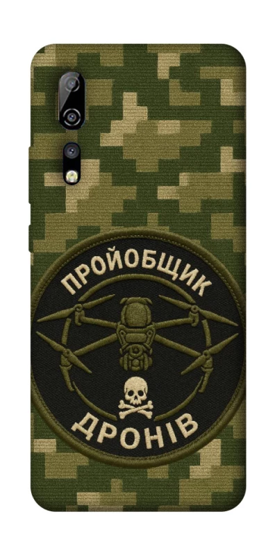 Чохол на ZTE Axon 10 Pro Дроновод фото 1 з 1