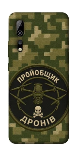 Чехол на ZTE Axon 10 Pro Дроновод фото 1 из 1