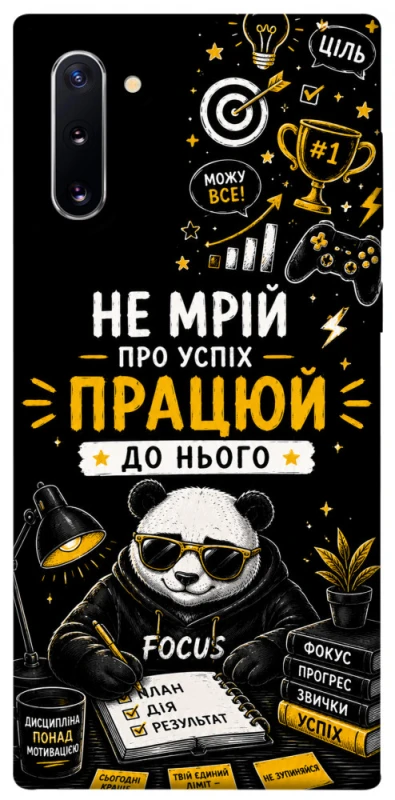 Чохол на Samsung Galaxy Note 10 Успіх фото 1 з 1