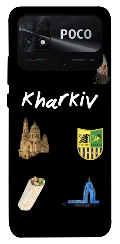 Чехол на Xiaomi Poco C40 Kharkiv фото 1 из 1