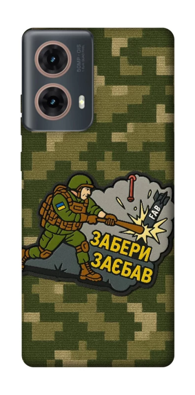 Чехол на Motorola Moto G85 Возьми с собой фото 1 из 1