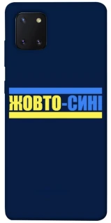 Чохол на Samsung Galaxy Note 10 Lite (A81) UA-Football ver.8 фото 1 з 1