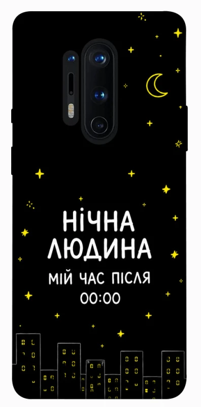 Чохол на OnePlus 8 Pro Нічна людина фото 1 з 1