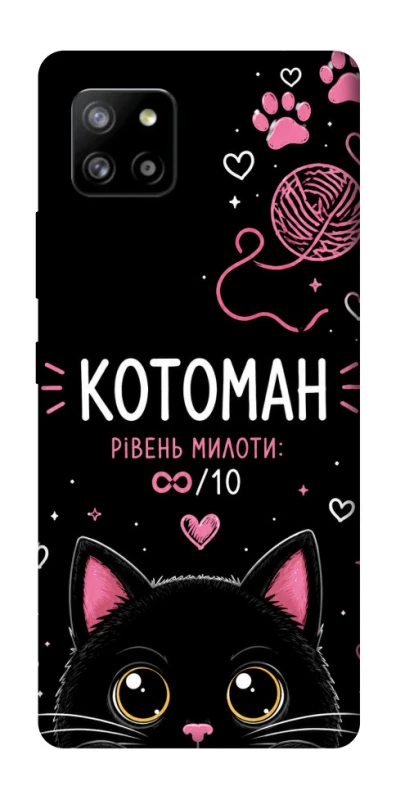 Чехол на Samsung Galaxy A42 5G Котоман фото 1 из 1