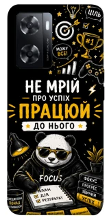 Чохол на Oppo A57s Успіх фото 1 з 1