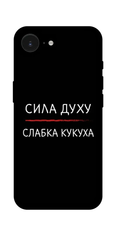 Чохол на Apple iPhone 17e (6.1") Сила Духу фото 1 з 1