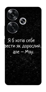 Чохол на Xiaomi Poco F6 Мяу фото 1 з 1