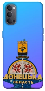 Чехол на Oppo Reno 4 Донбасс фото 1 из 1