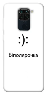 Чохол на Xiaomi Redmi Note 9 / Redmi 10X Біполярочка фото 1 з 1