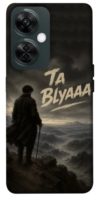 Чехол на OnePlus Nord CE 3 Lite Ta Blyaaa фото 1 из 1